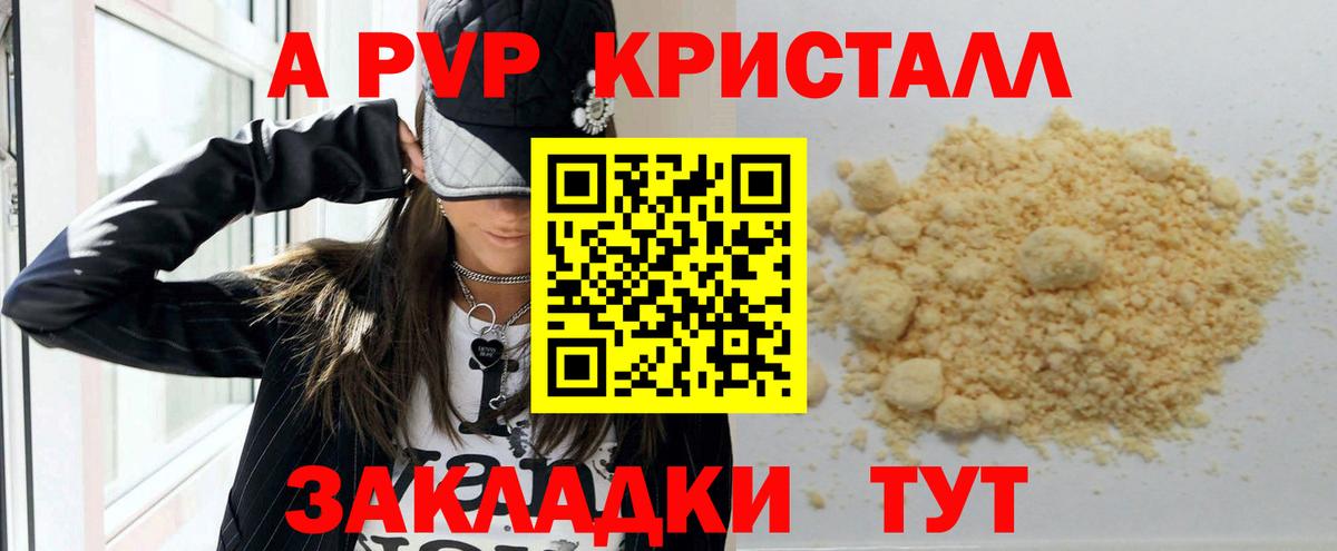 APVP СК КРИС Омск