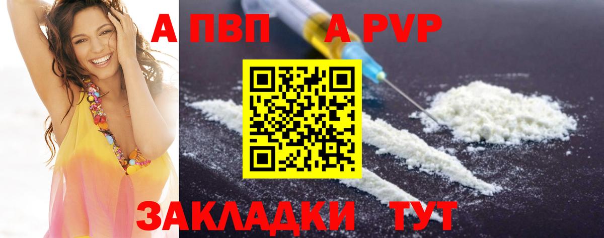 Alpha PVP  A PVP крисы CK  Вход с VPN  Омск  Альфа ПВП крисы CK  А ПВП мука 