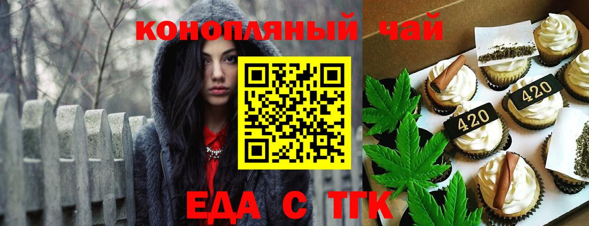 Омск  Cannafood конопля  Вход с VPN 