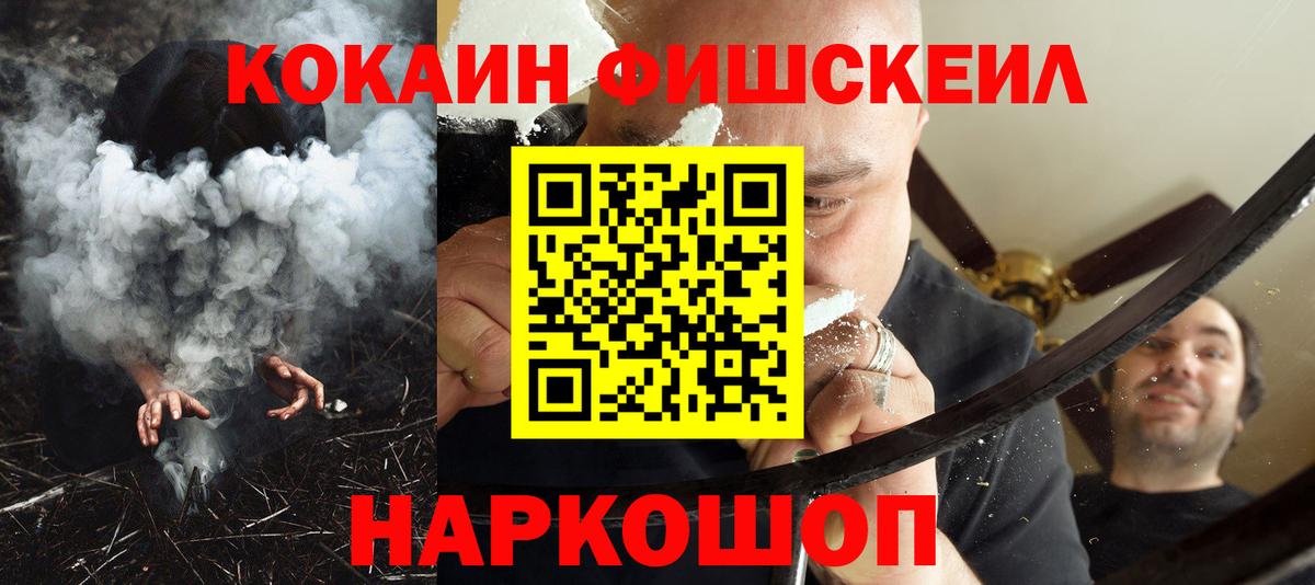 Кокаин Колумбийский Омск