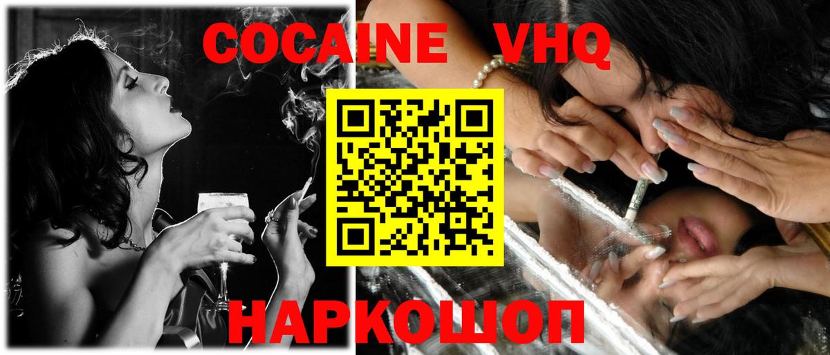 КОКАИН Перу  Cocaine Fish Scale  Омск  Вход с VPN 