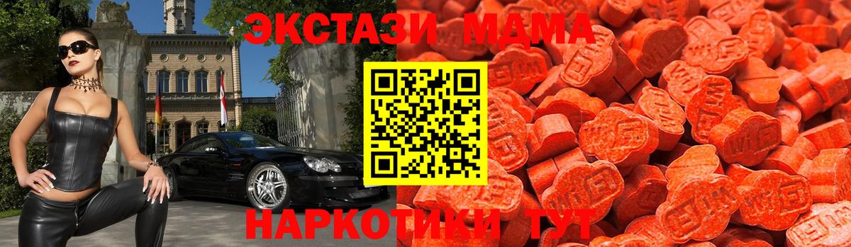 маркетплейс Telegram  Ecstasy  купить   Вход с VPN  Омск  ЭКСТАЗИ 250 мг 