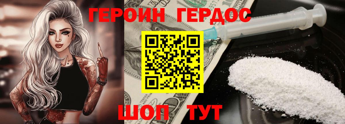 Героин Heroin  Героин  Омск  Вход с VPN 