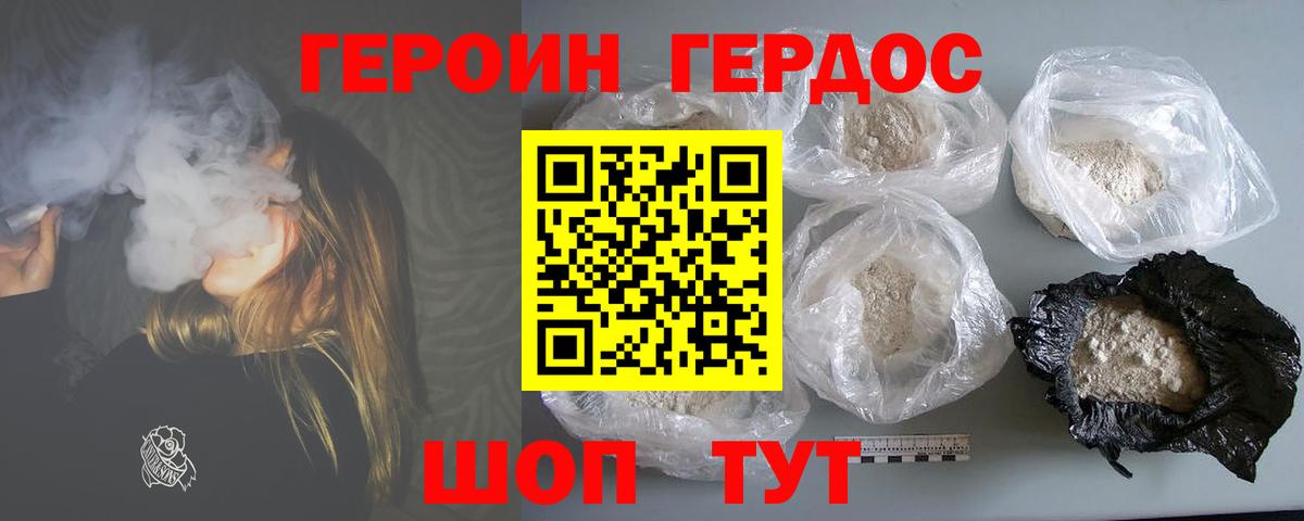ГЕРОИН афганец Омск