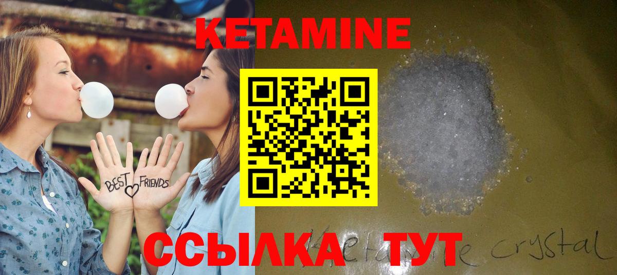 Кетамин VHQ Омск