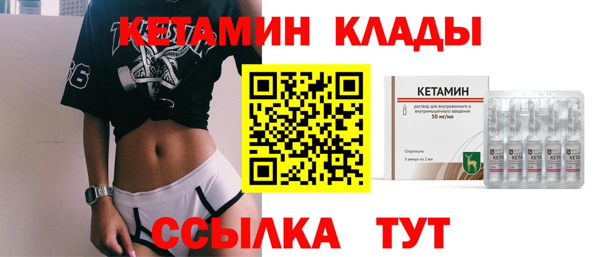Омск  КЕТАМИН ketamine  КЕТАМИН VHQ  Вход с VPN 