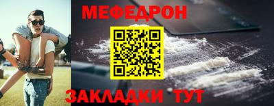 мефедрон VHQ Рязань