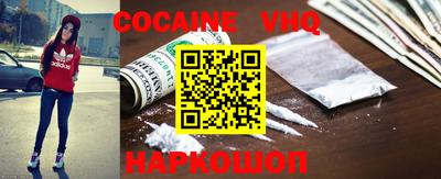 мефедрон VHQ Рязань