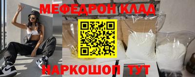мефедрон VHQ Рязань