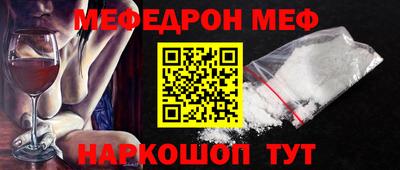 мефедрон VHQ Рязань