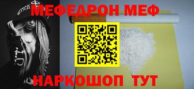 мефедрон мука Рузаевка