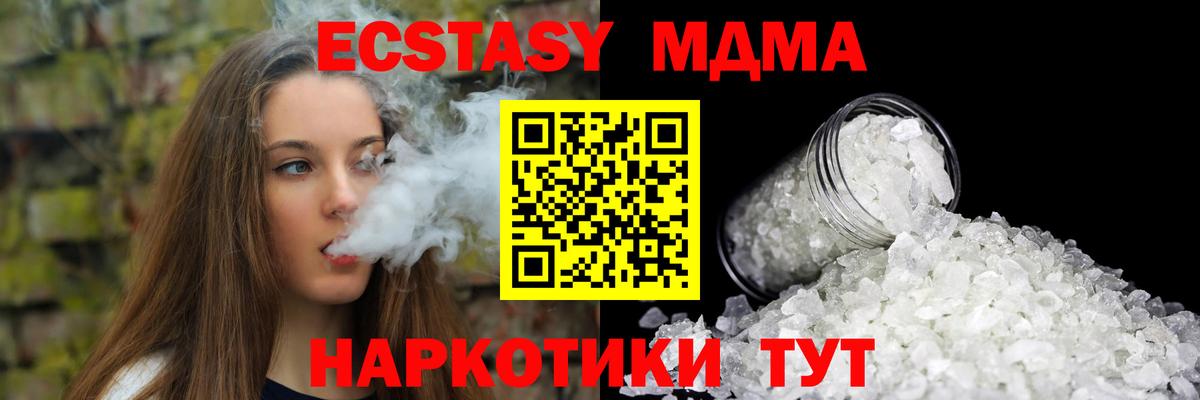 MDMA  МДМА VHQ  Вход с VPN  МДМА кристаллы  Омск 