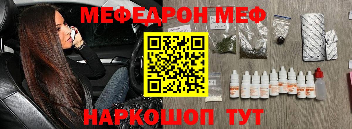 Мефедрон  Мефедрон mephedrone  Меф VHQ  Вход с VPN  Омск 