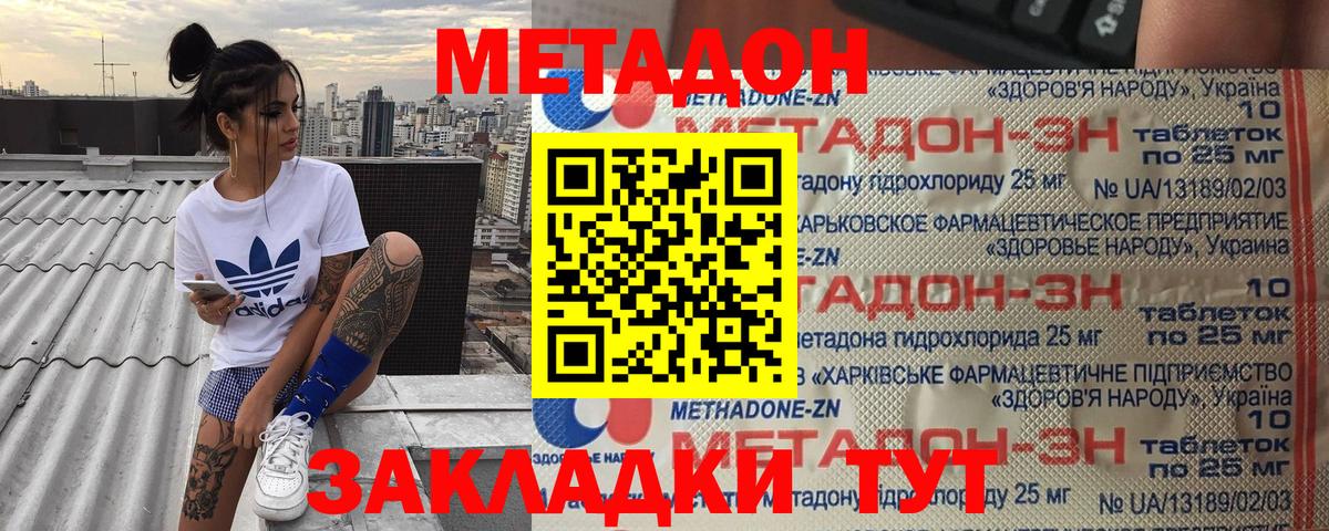 МЕТАДОН белоснежный  Метадон кристалл  Омск  Вход с VPN 