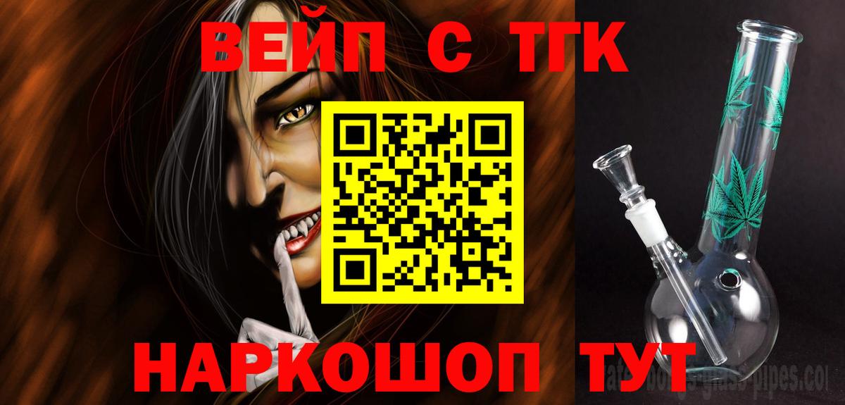 Дистиллят ТГК THC oil Омск
