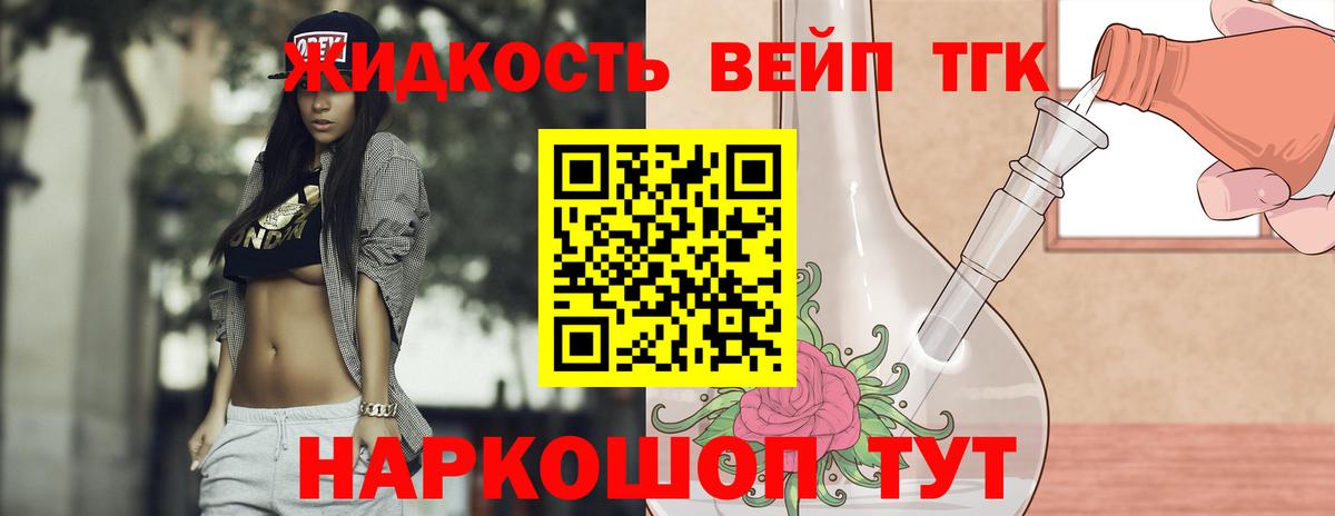 где можно купить наркотик  ТГК гашишное масло  Омск  Вход с VPN  ТГК жижа 