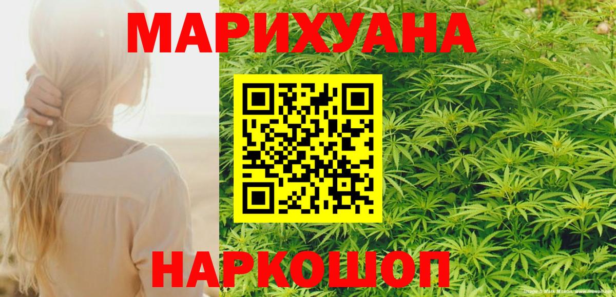 Омск  Конопля Ganja  Канабис тримм  Каннабис гибрид  Вход с VPN  Марихуана марихуана 